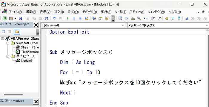 Excel VBAの繰り返し（For文）の使い方【初心者向け】