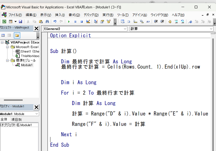 Excel VBAで最終行を取得する方法【初心者向け】