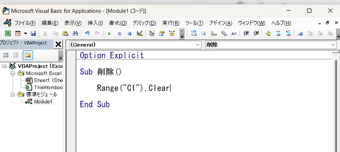 Excel VBAのメソッドを覚える【初心者向け】