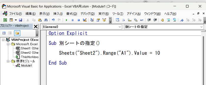 Excel VBAでシートとブックの操作する方法【初心者向け】