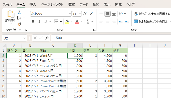 Excel VBAで同じオブジェクトを省略できるWith文を覚える【初心者向け】