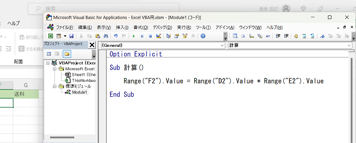 Excel VBAの演算と変数を覚える【初心者向け】