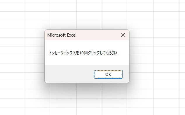 Excel VBAの繰り返し（For文）の使い方【初心者向け】