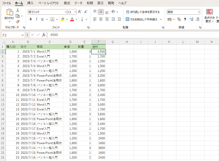 Excel VBAで最終行を取得する方法【初心者向け】