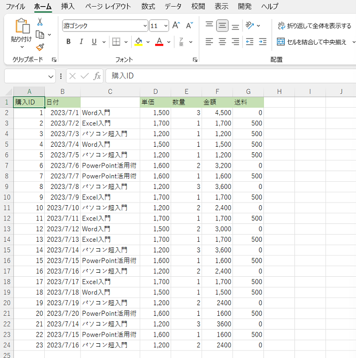 Excel VBAのメソッドを覚える【初心者向け】