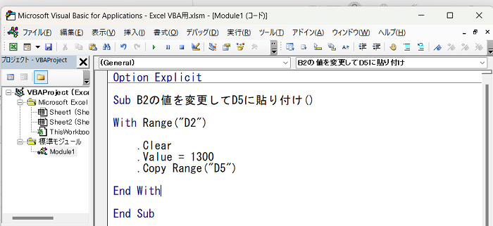 Excel VBAで同じオブジェクトを省略できるWith文を覚える【初心者向け】
