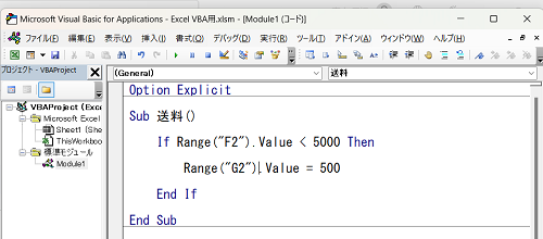 Excel VBAの条件分岐（If文）の使い方【初心者向け】