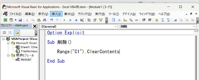 Excel VBAのメソッドを覚える【初心者向け】