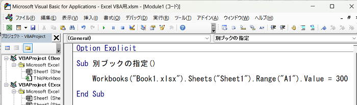 Excel VBAでシートとブックの操作する方法【初心者向け】