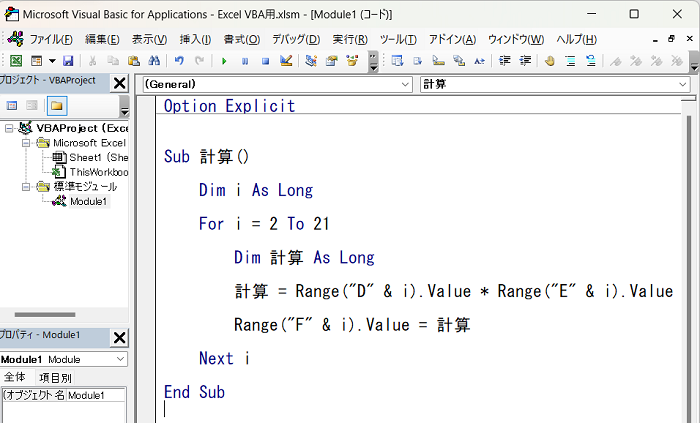 Excel VBAの繰り返し（For文）の使い方【初心者向け】