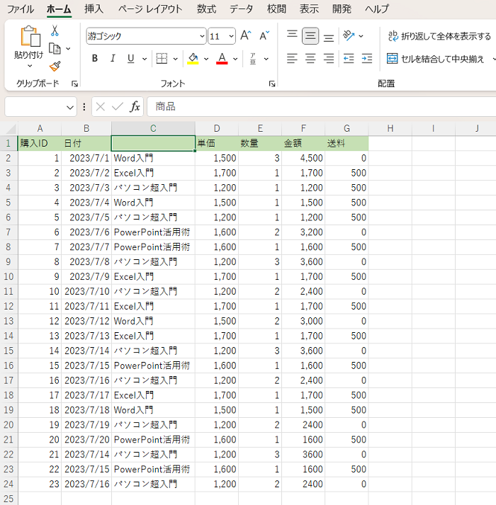 Excel VBAのメソッドを覚える【初心者向け】