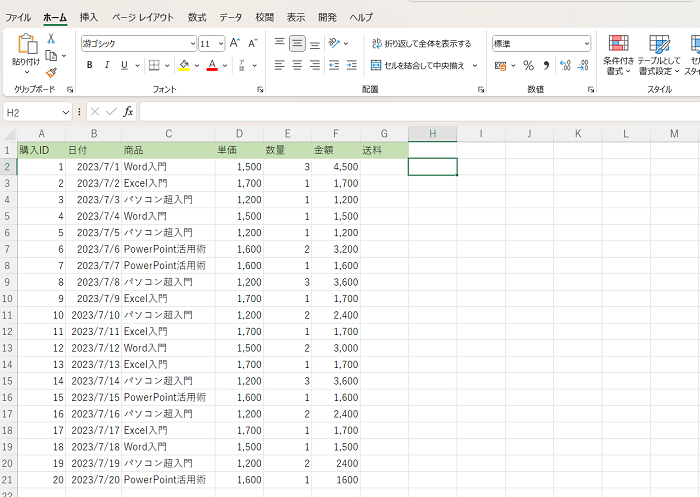 Excel VBAで最終行を取得する方法【初心者向け】