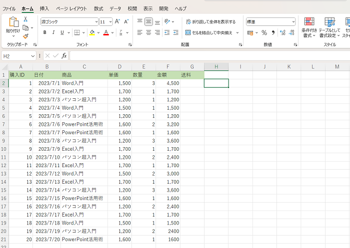 Excel VBAの繰り返し（For文）の使い方【初心者向け】