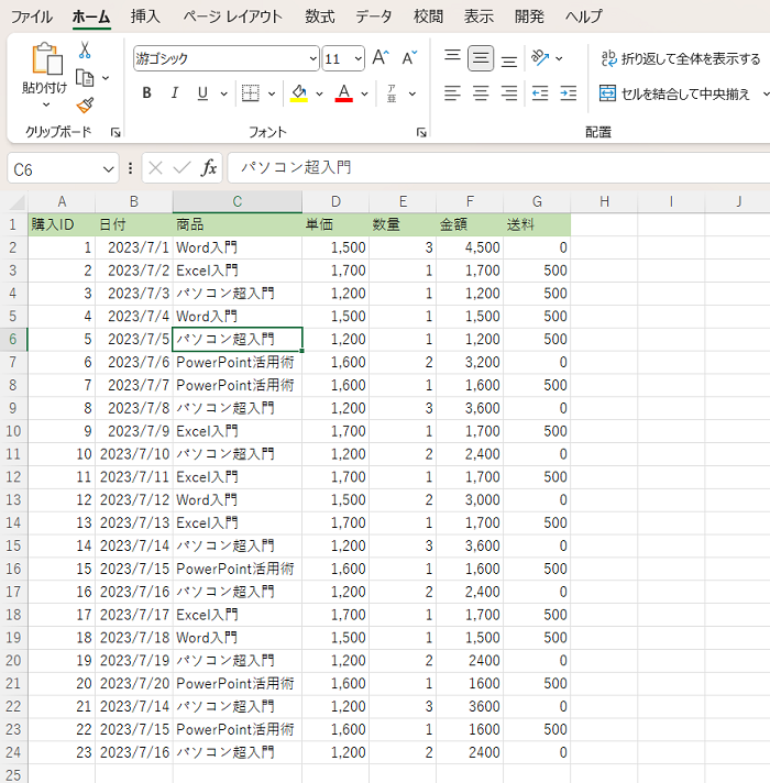 Excel VBAのメソッドを覚える【初心者向け】