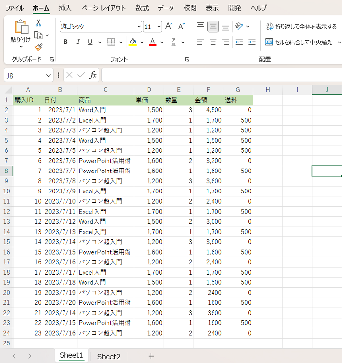 Excel VBAでシートとブックの操作する方法【初心者向け】