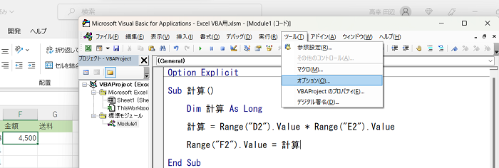 Excel VBAの演算と変数を覚える【初心者向け】