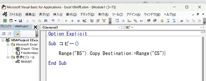 Excel VBAのメソッドを覚える【初心者向け】