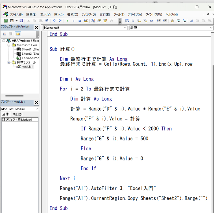 Excel VBAでシートとブックの操作する方法【初心者向け】