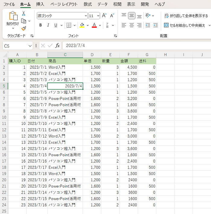 Excel VBAのメソッドを覚える【初心者向け】