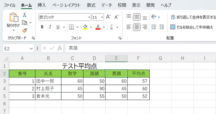 Excel VBAで「セルの書式設定」をする方法【初心者向け】