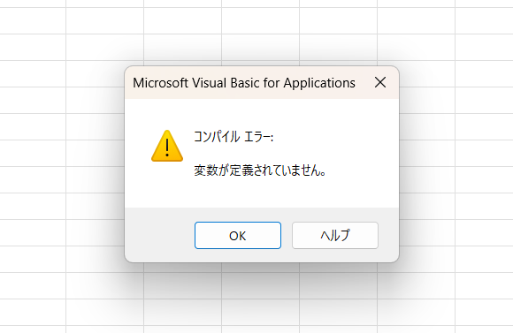 Excel VBAの演算と変数を覚える【初心者向け】