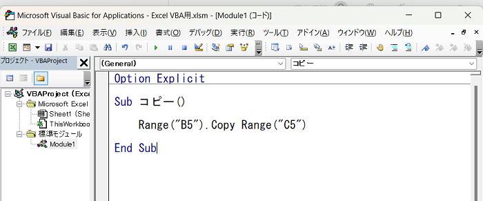Excel VBAのメソッドを覚える【初心者向け】