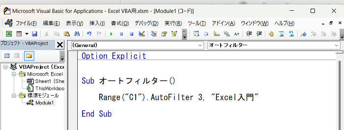 Excel VBAのメソッドを覚える【初心者向け】