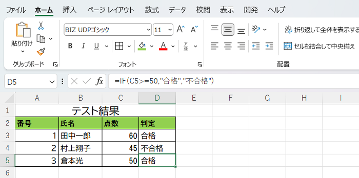 Excel VBAでセルにExcel関数を入力する方法【初心者向け】