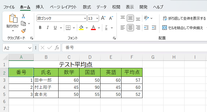 Excel VBAで「セルの書式設定」をする方法【初心者向け】