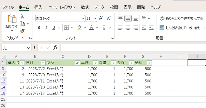 Excel VBAのメソッドを覚える【初心者向け】