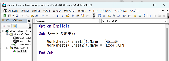 Excel VBAでシートとブックの操作する方法【初心者向け】
