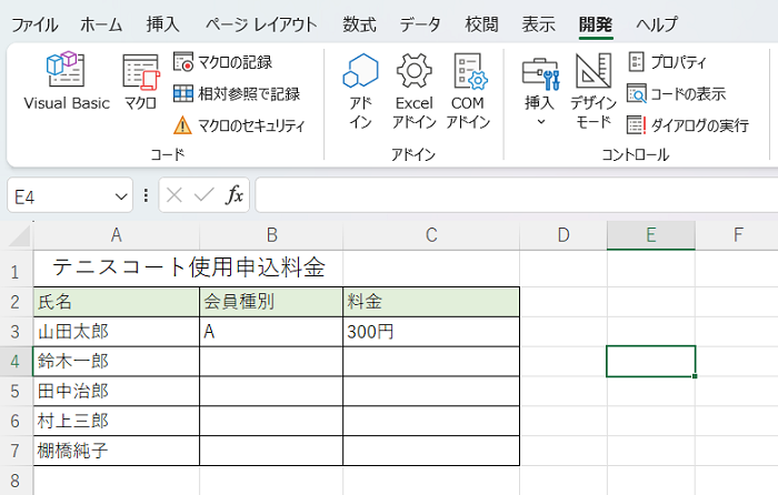 VBAのプログラムを実行するボタンの作り方【初心者向け】