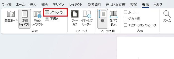 【PowerPointの使い方】PowerPointのプレゼンテーションのデザインを短時間で作成する方法