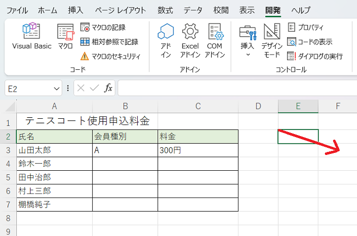 VBAのプログラムを実行するボタンの作り方【初心者向け】