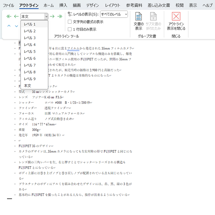 【PowerPointの使い方】PowerPointのプレゼンテーションのデザインを短時間で作成する方法