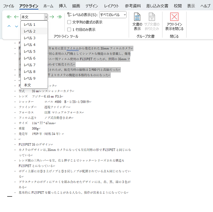 【PowerPointの使い方】PowerPointのプレゼンテーションのデザインを短時間で作成する方法