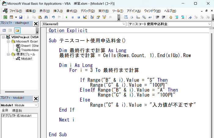Excel VBAで条件分岐したプログラミングをする方法【初心者向け】
