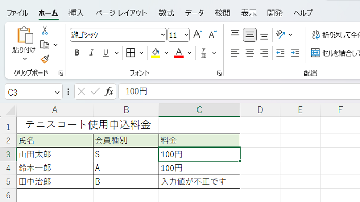 Excel VBAで条件分岐したプログラミングをする方法【初心者向け】