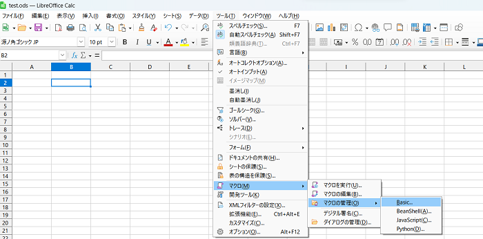 【LibreOffice Calc】LibreOffice Calcで業務を効率化するためにVBAを使う方法