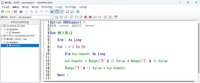 【LibreOffice Calc】LibreOffice CalcのVBAでFor文で同じ処理を繰り返す方法