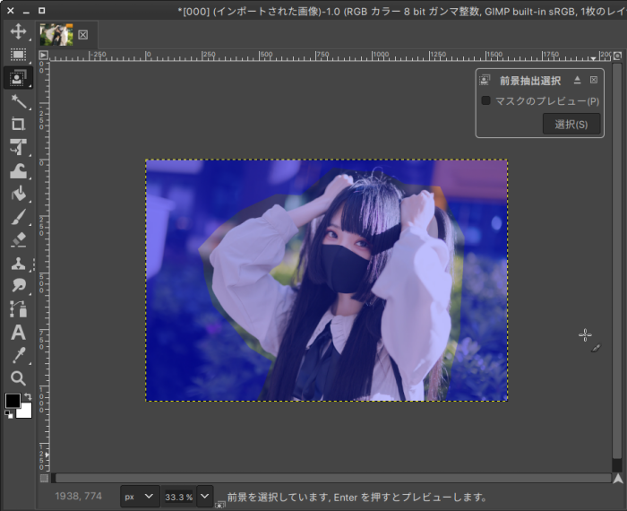 GIMPで人物切り抜きを行う方法 （背景を透明にする方法）