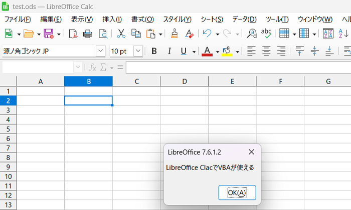 【LibreOffice Calc】LibreOffice Calcで業務を効率化するためにVBAを使う方法