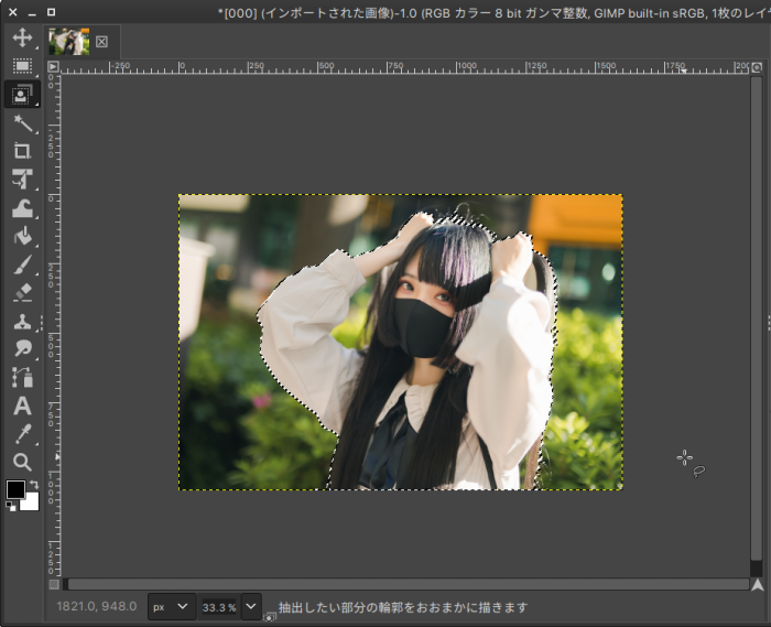 GIMPで人物切り抜きを行う方法 （背景を透明にする方法）