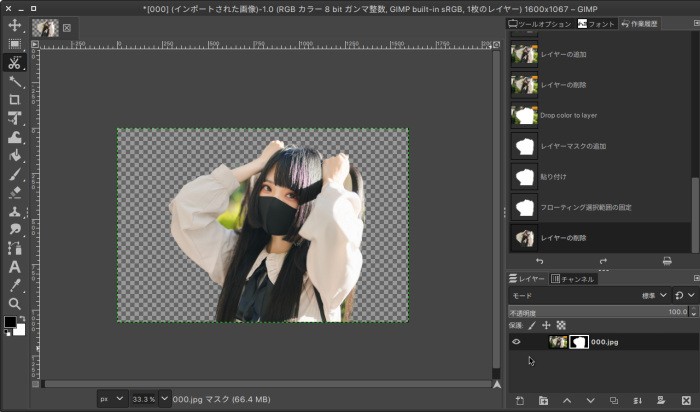 GIMPで人物切り抜きを行う方法 （背景を透明にする方法）