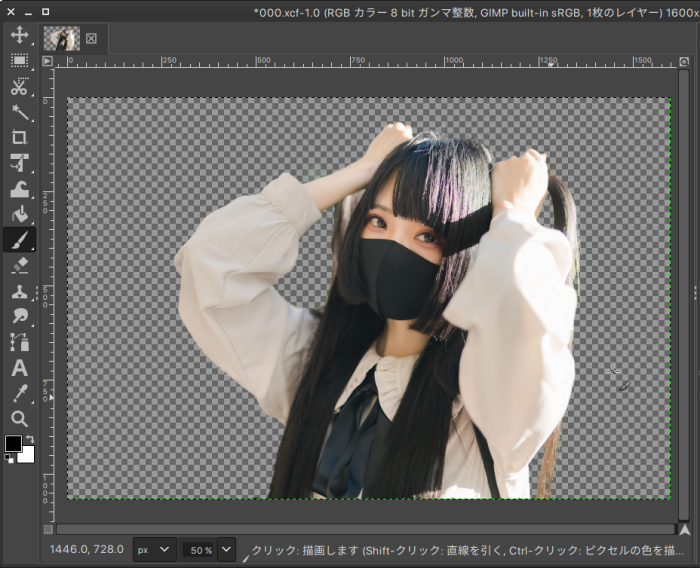 GIMPで人物切り抜きを行う方法 （背景を透明にする方法）