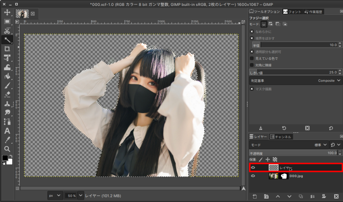 GIMPで人物切り抜きを行う方法 （背景を透明にする方法）