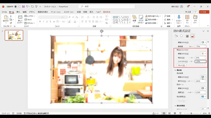 初心者でも簡単にできる！PowerPointでエモい写真の作り方