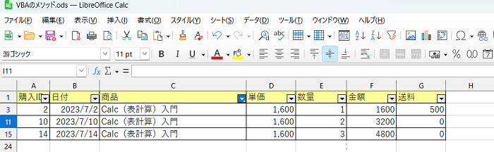 LibreOffice CalcでVBAのメソッドの使い方
