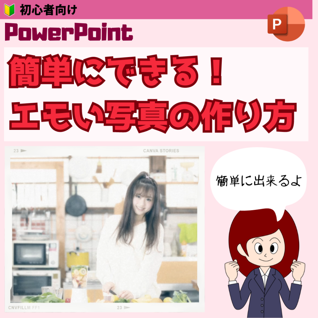 PowerPointで文字を変形させてタイトルを目立たせる方法 | nabesang工房