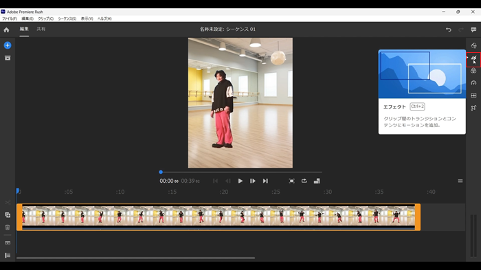 Adobe Express & Premiere Rushでダンス動画の背景を変更して、人物を主役にする方法